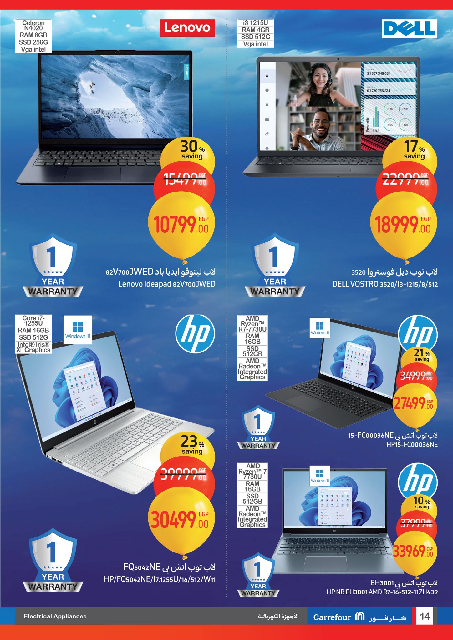 carrefour offers from 15jan to 21jan 2025 عروض كارفور من 15 يناير حتى 21 يناير 2025 صفحة رقم 13